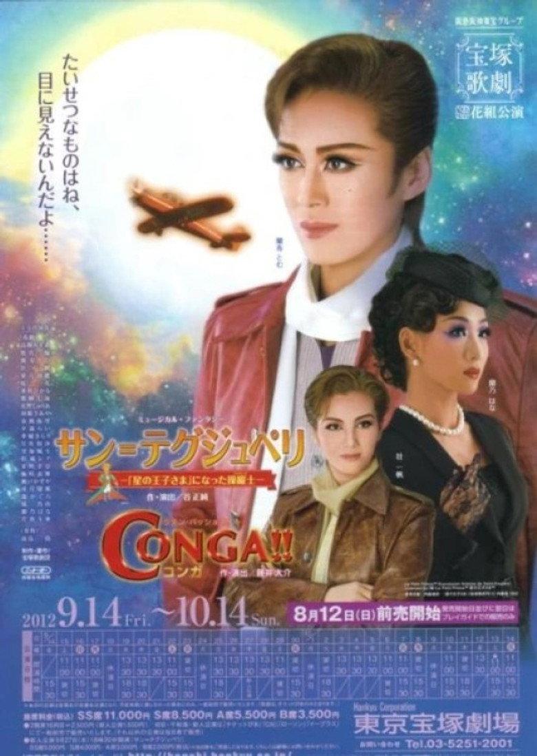 『サン=テグジュペリ』 -「星の王子さま」になった操縦士