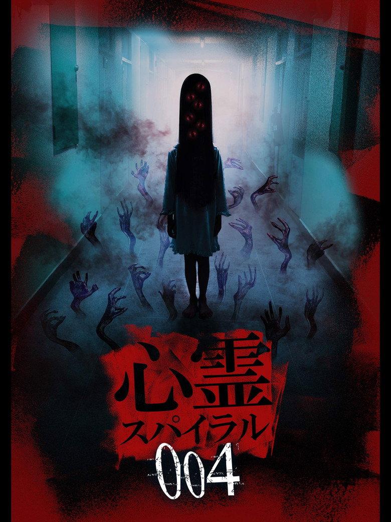 灵异漩涡004