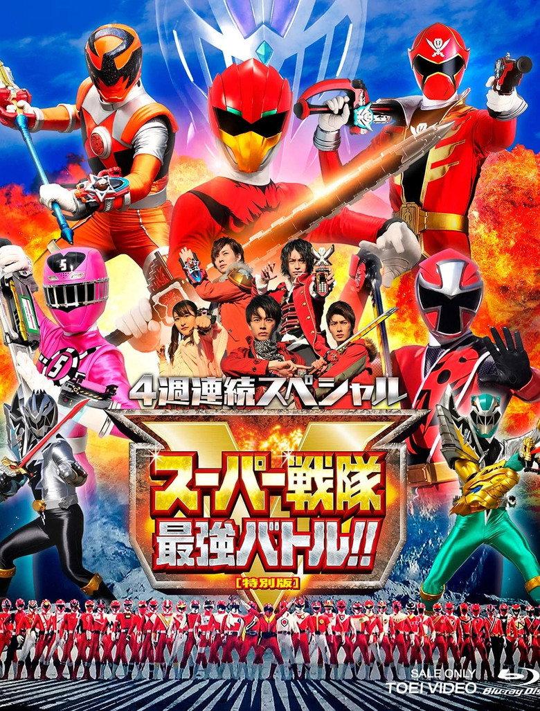 超级战队最强战!! 导演剪辑版