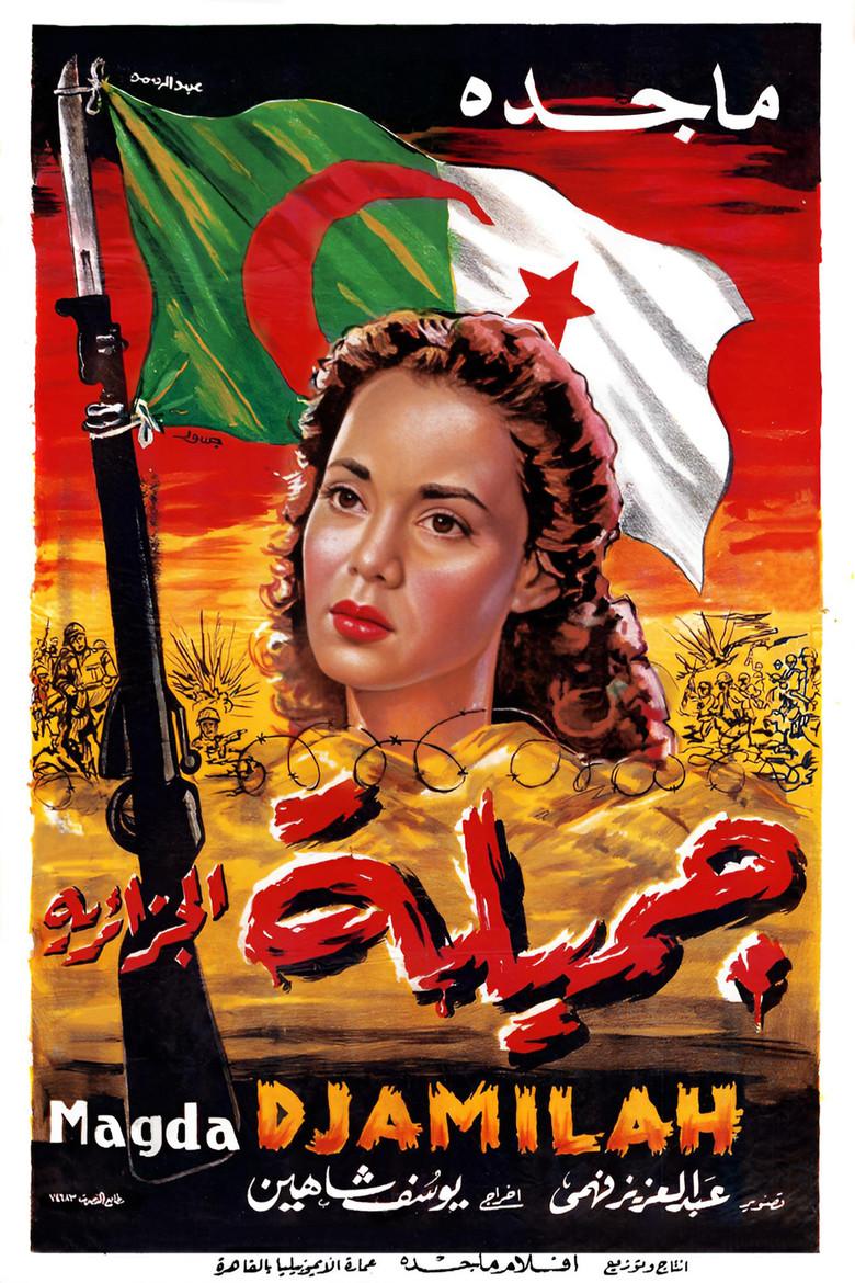 جميلة (Djamilah)