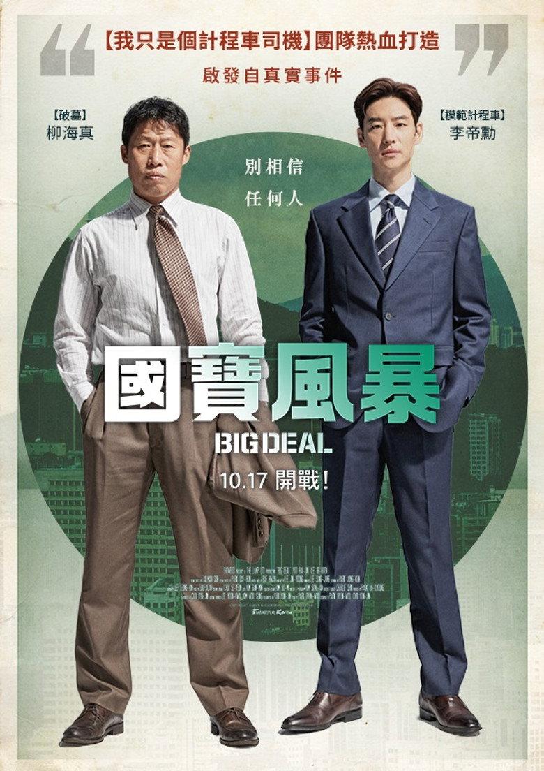 烧酒战争