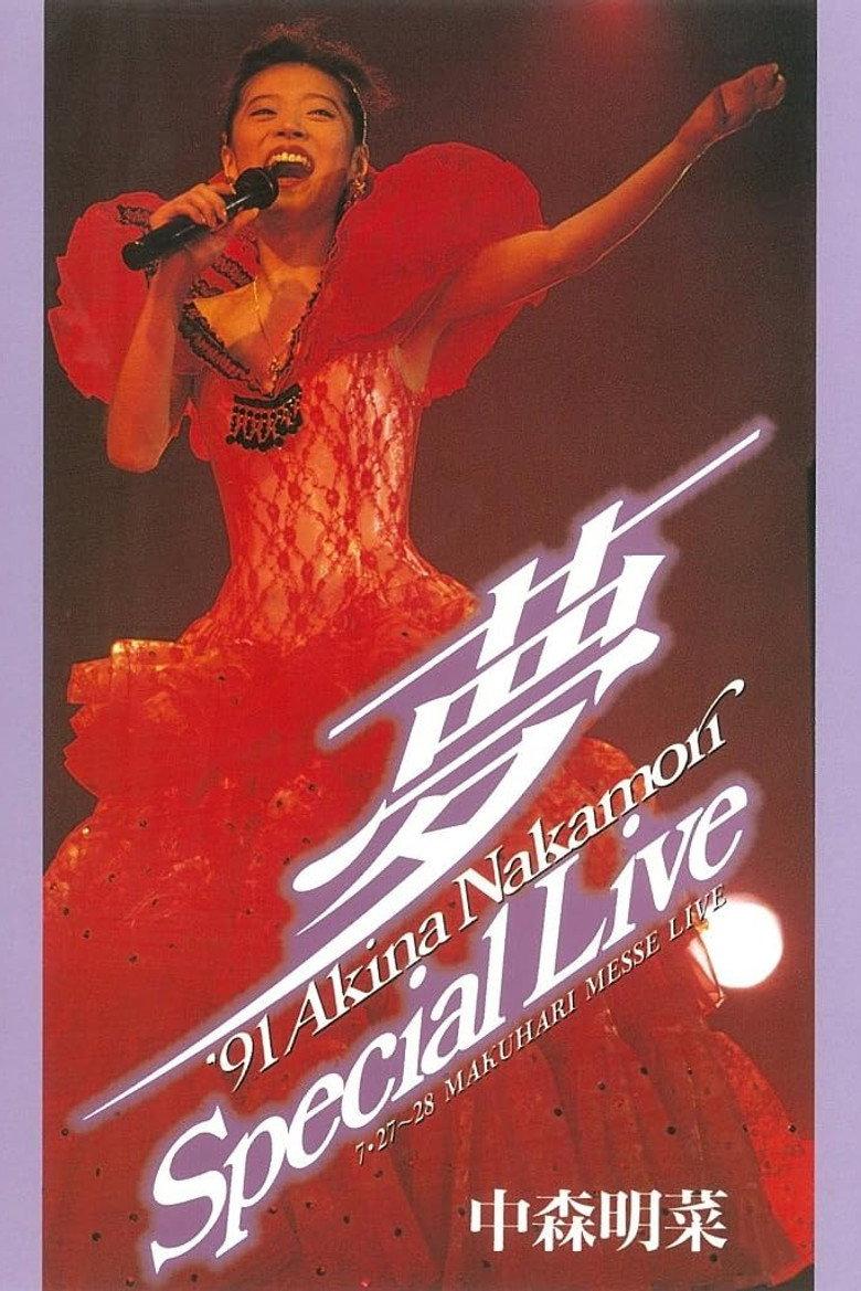 ~夢~‘91 Akina Nakamori Special Live