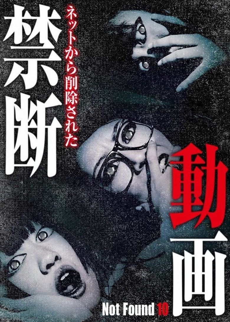 禁断动画10 转世邪灵
