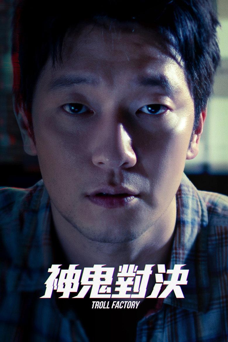 网军部队