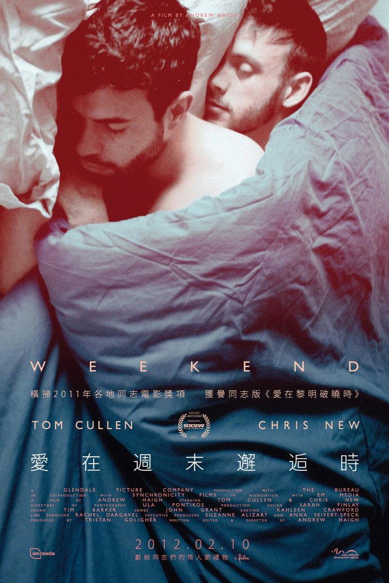 周末时光