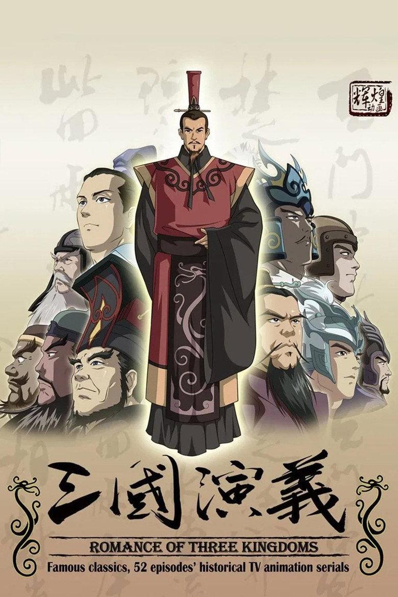 三国演义(2009动画版)