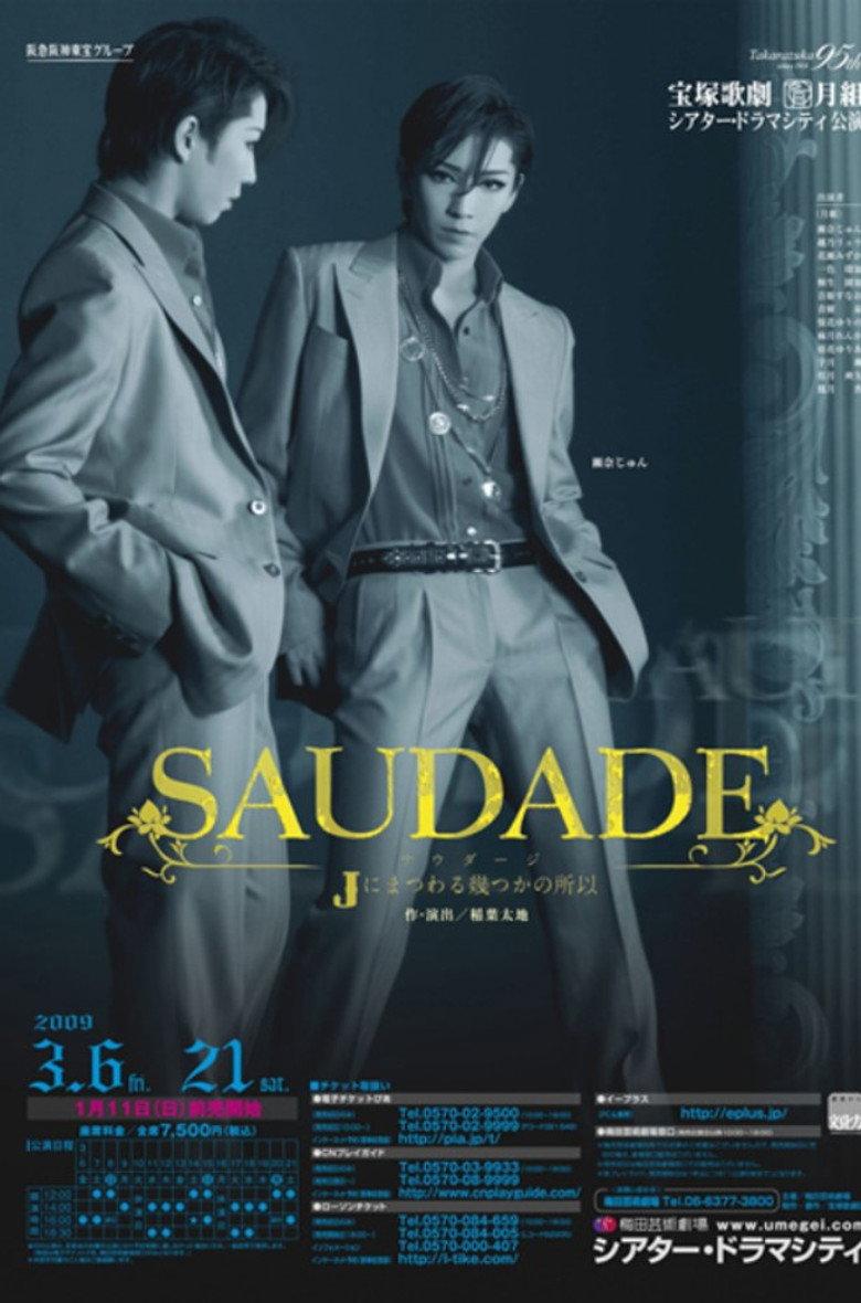 サウダージ -Jにまつわる幾つかの所以-