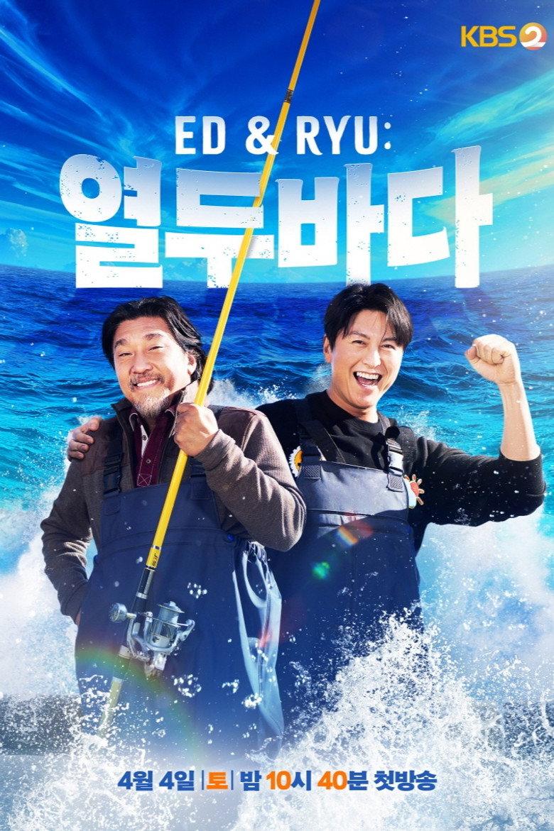 爱德华·李和柳秀荣:海鲜狂人