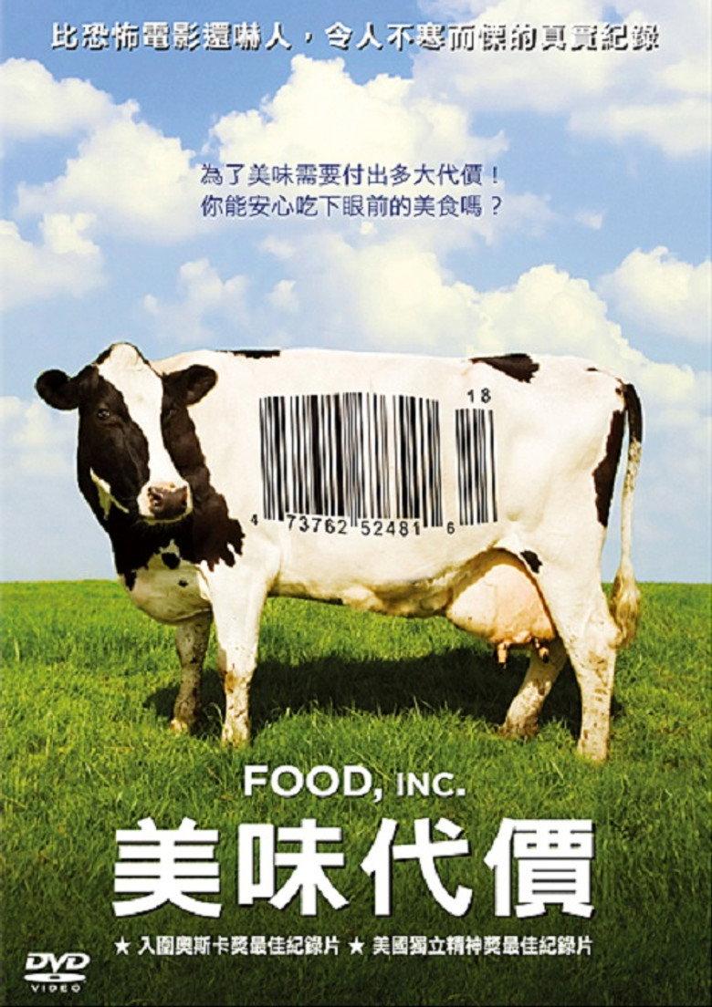 食品公司