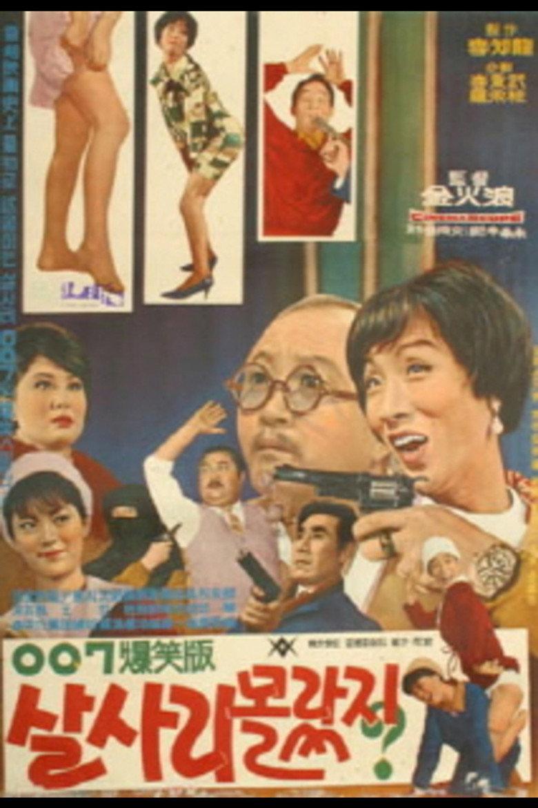 살사리 몰랐지