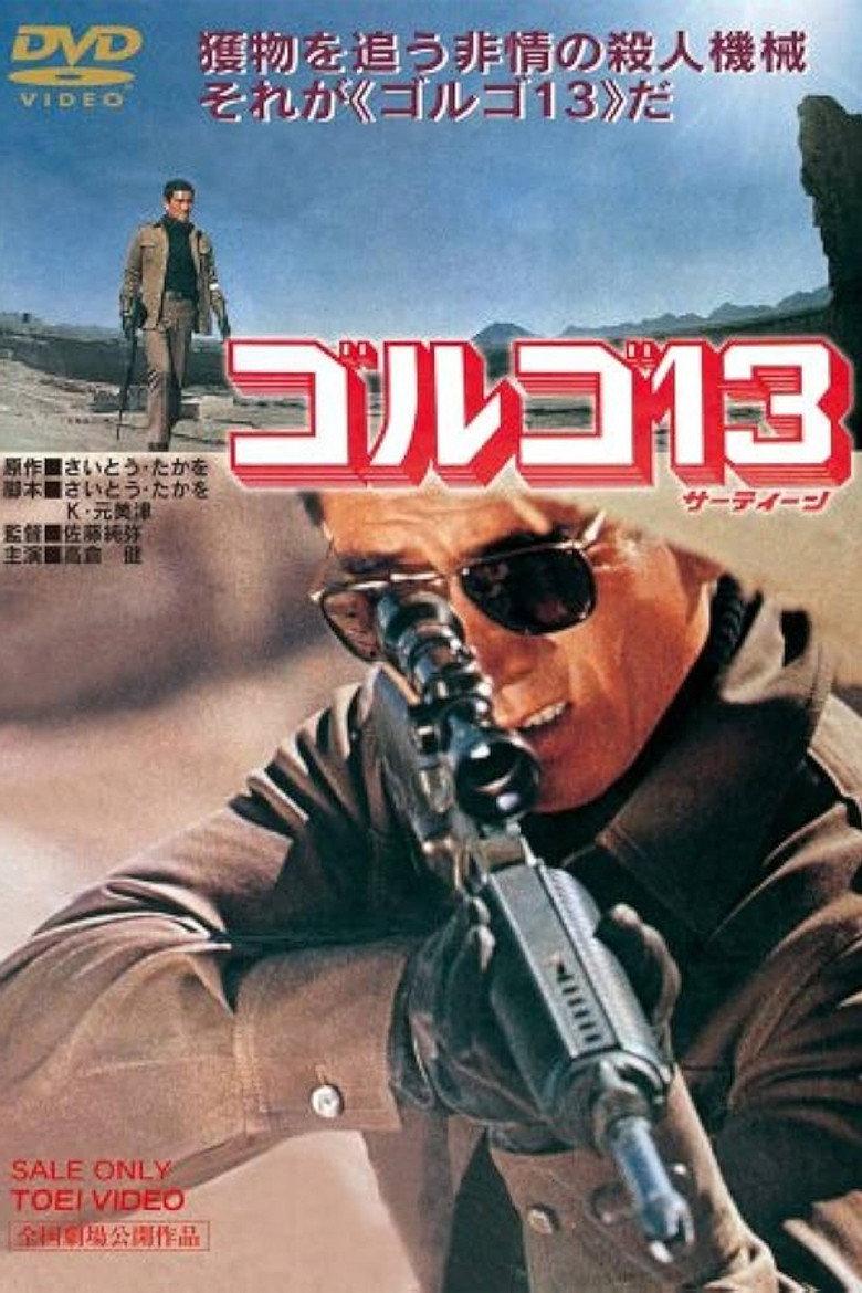 骷髅13