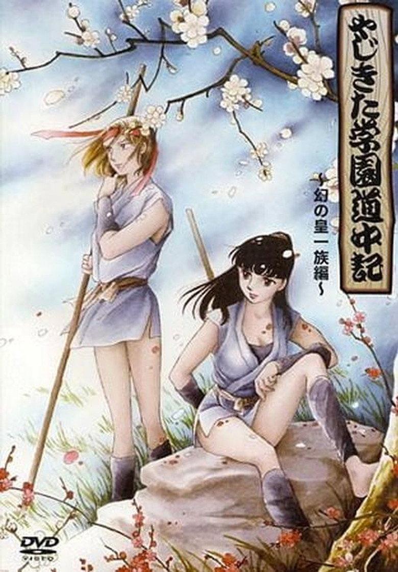 学园道中记