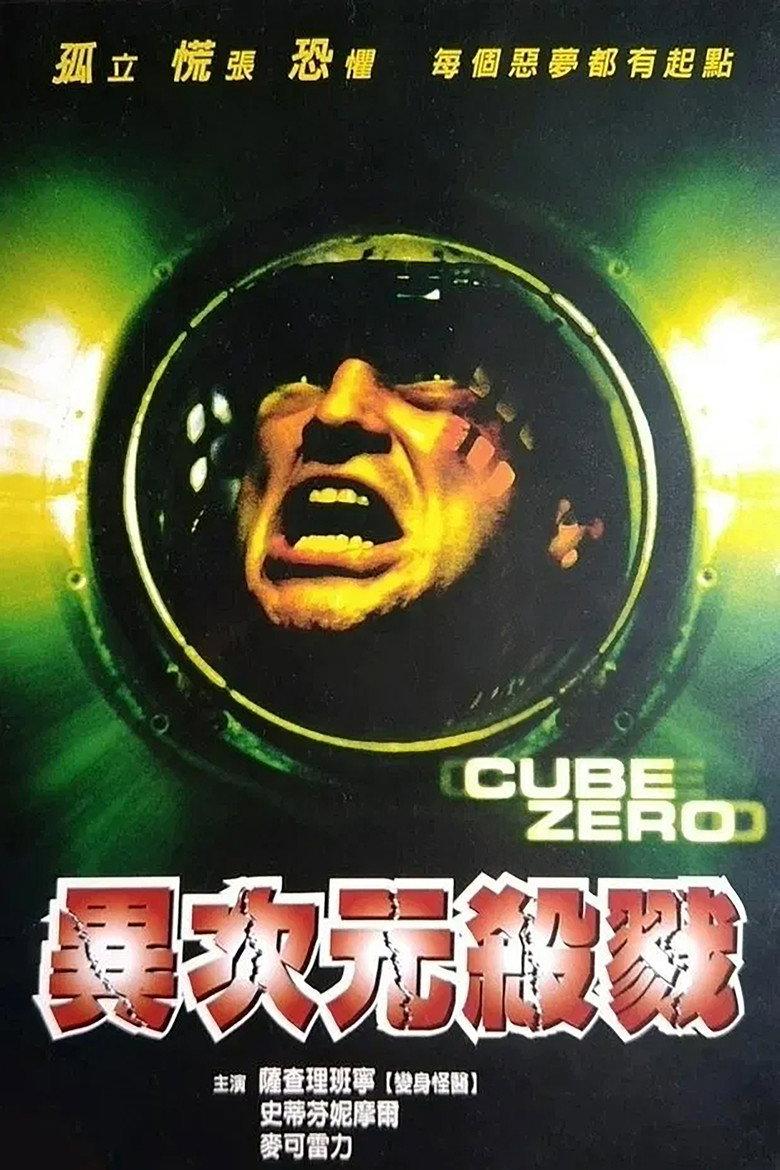 心慌方·零