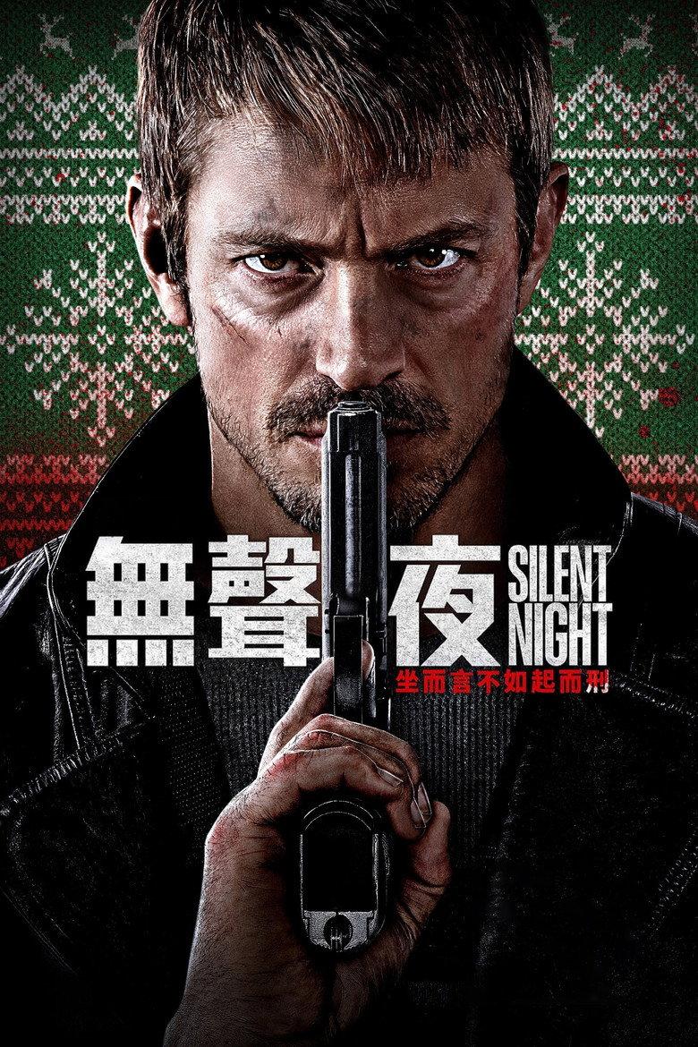 静夜厮杀