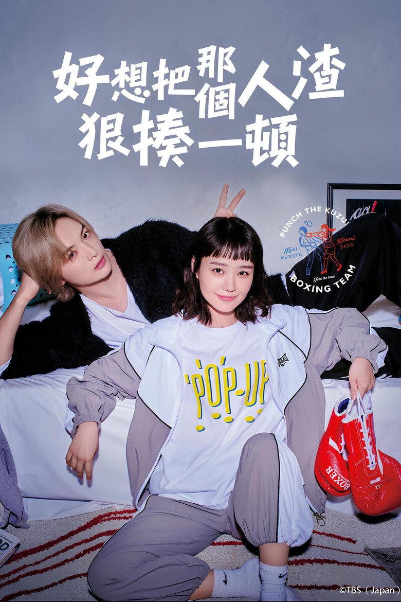 真想揍那个人渣