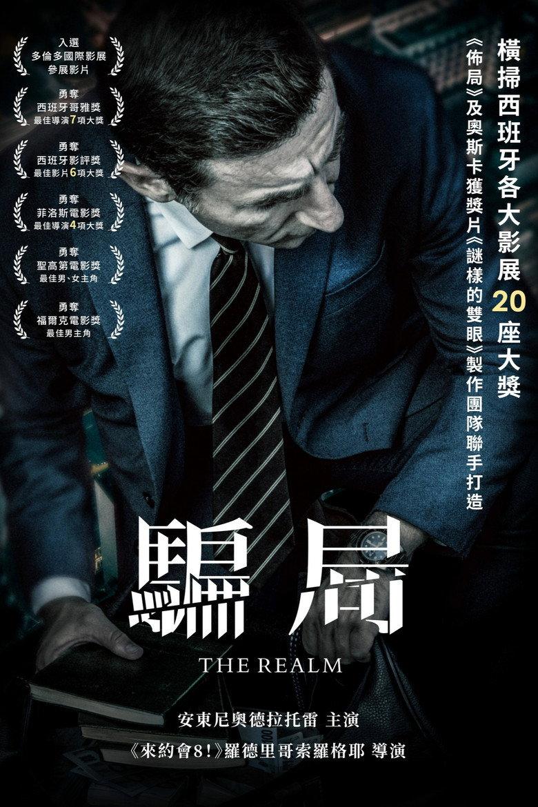 王国