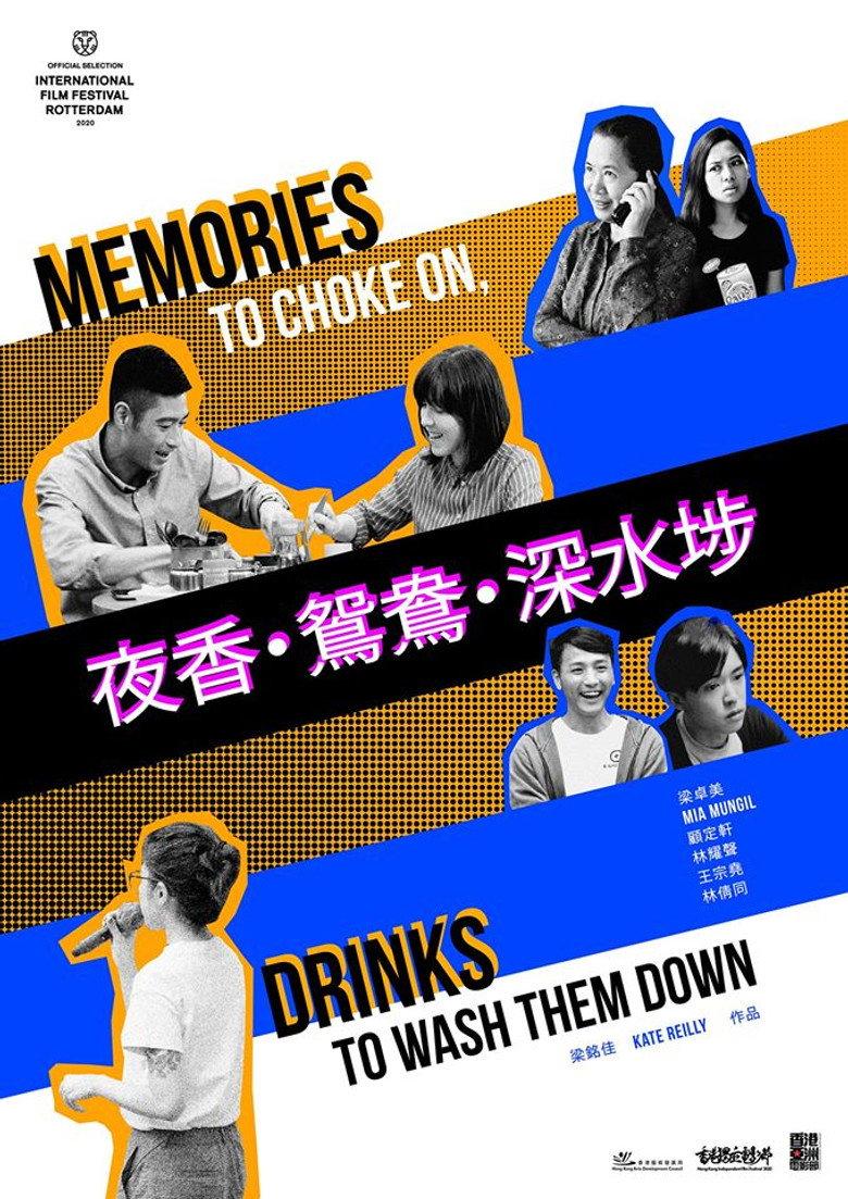 夜香・鴛鴦・深水埗