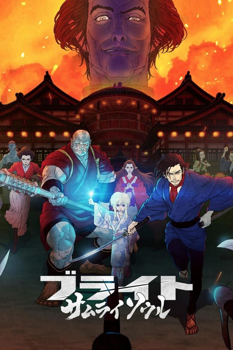 光灵:武士之魂