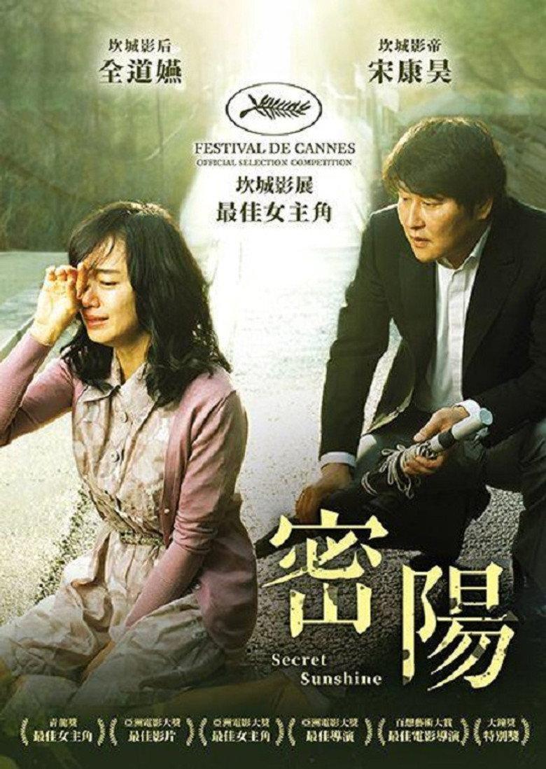 密阳