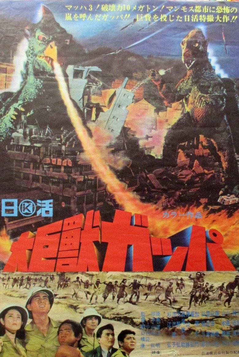 大巨兽加帕