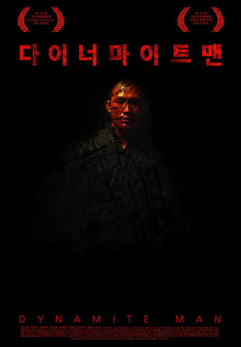 다이너마이트맨