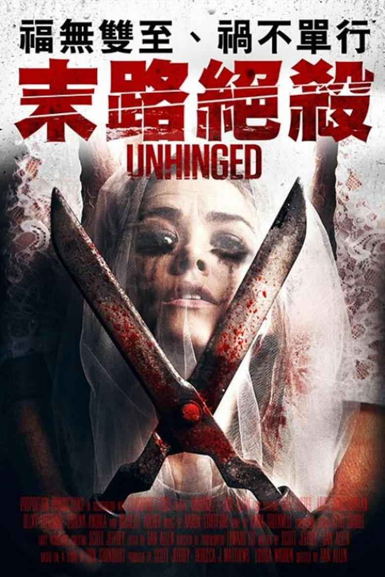 精神乱错