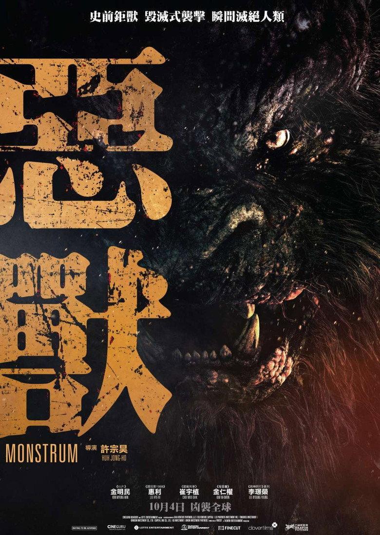 物怪