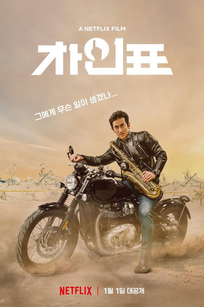 车仁表怎么了?