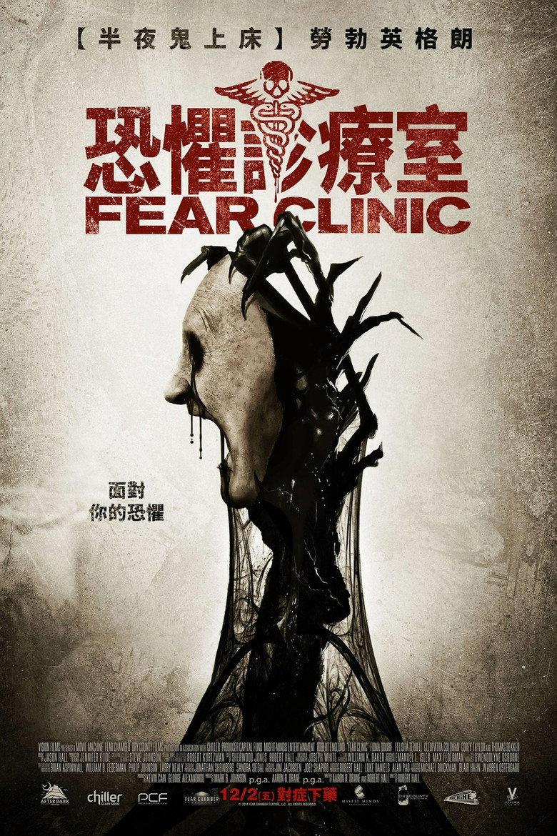 恐影档案