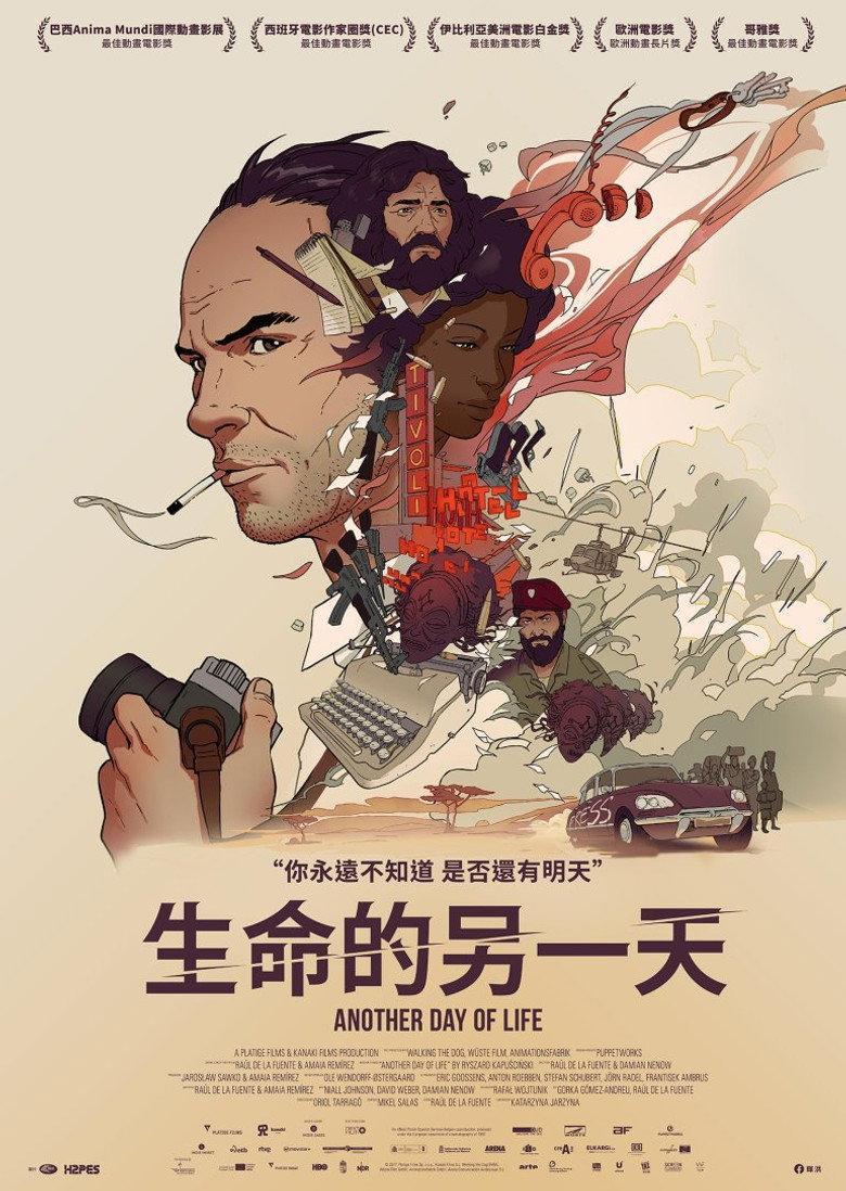 人生的另一天