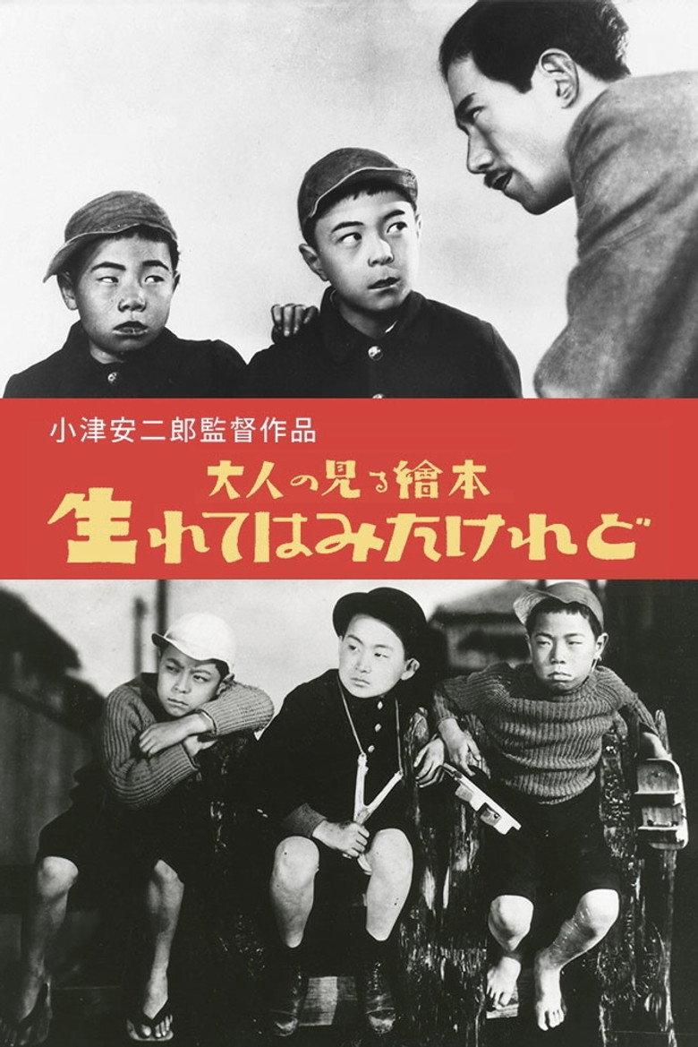 我出生了,但……