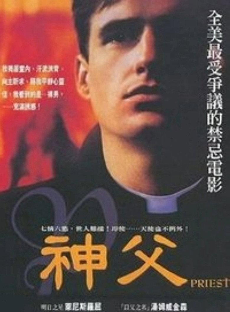 神父同志