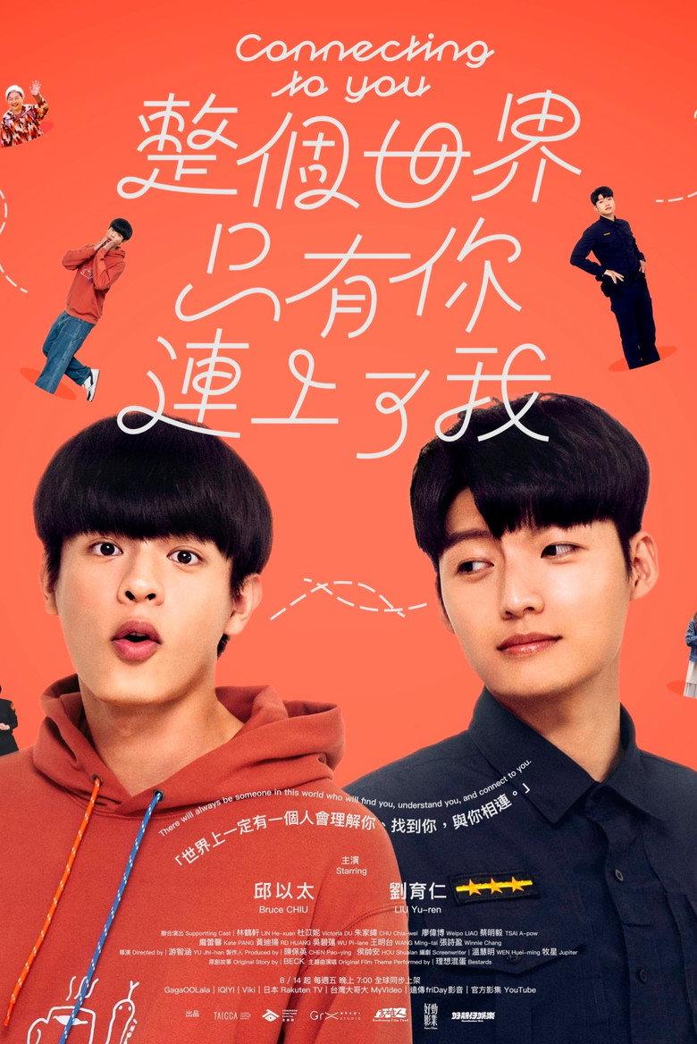 整个世界,只有你连上了我