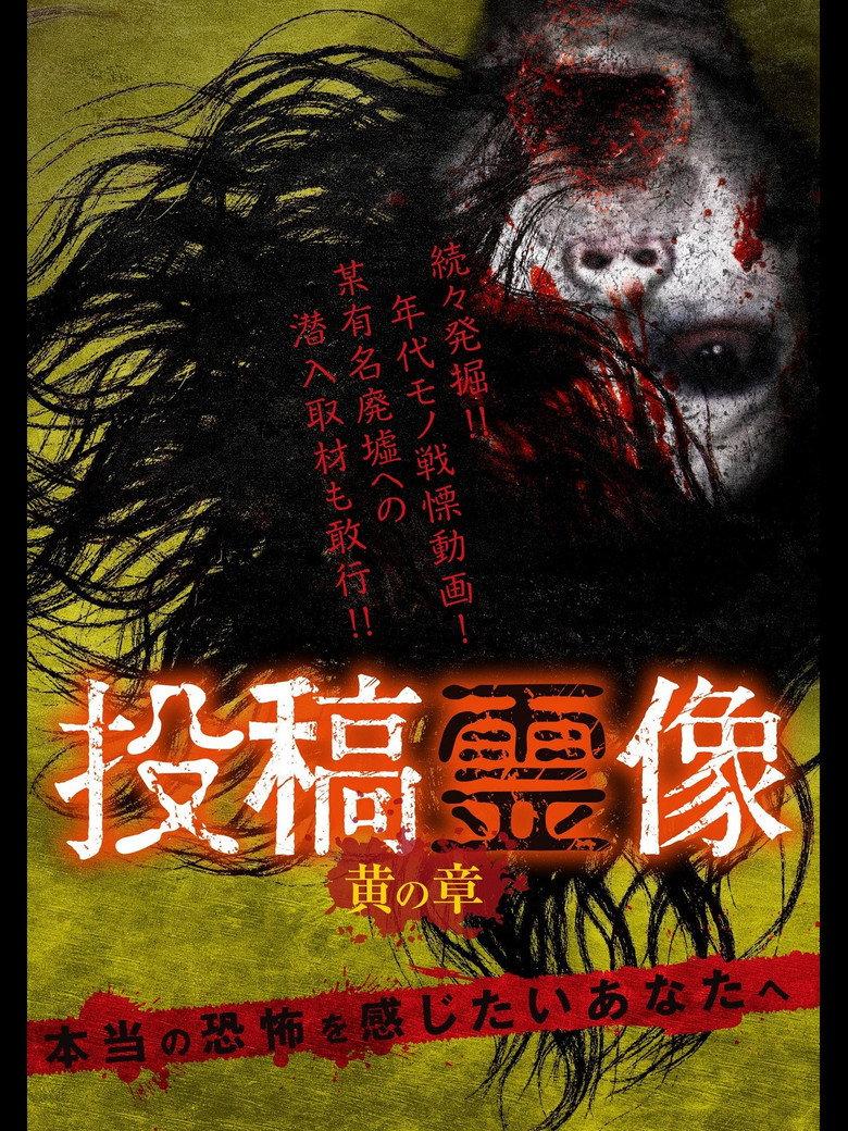 撞鬼实录之泛黄笔记本