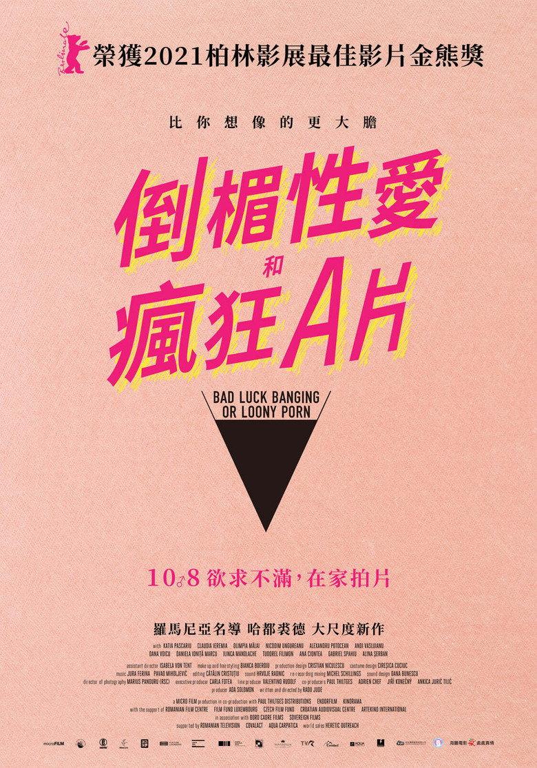 倒霉性爱,发狂黄片