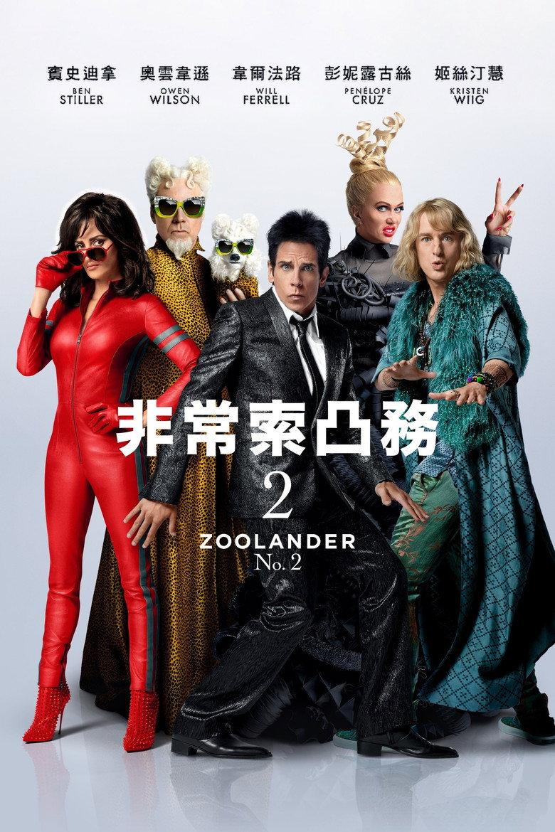超级名模2