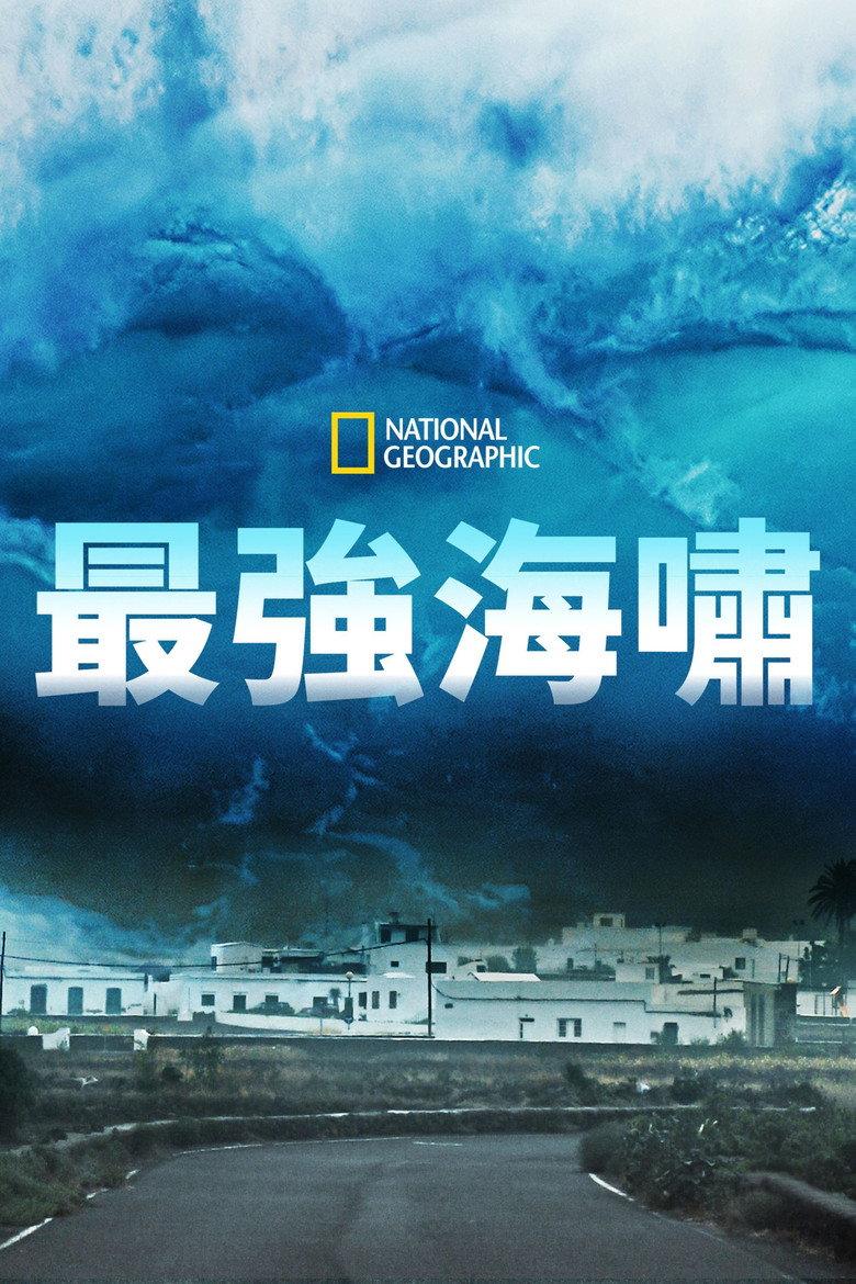 The Next Mega Tsunami