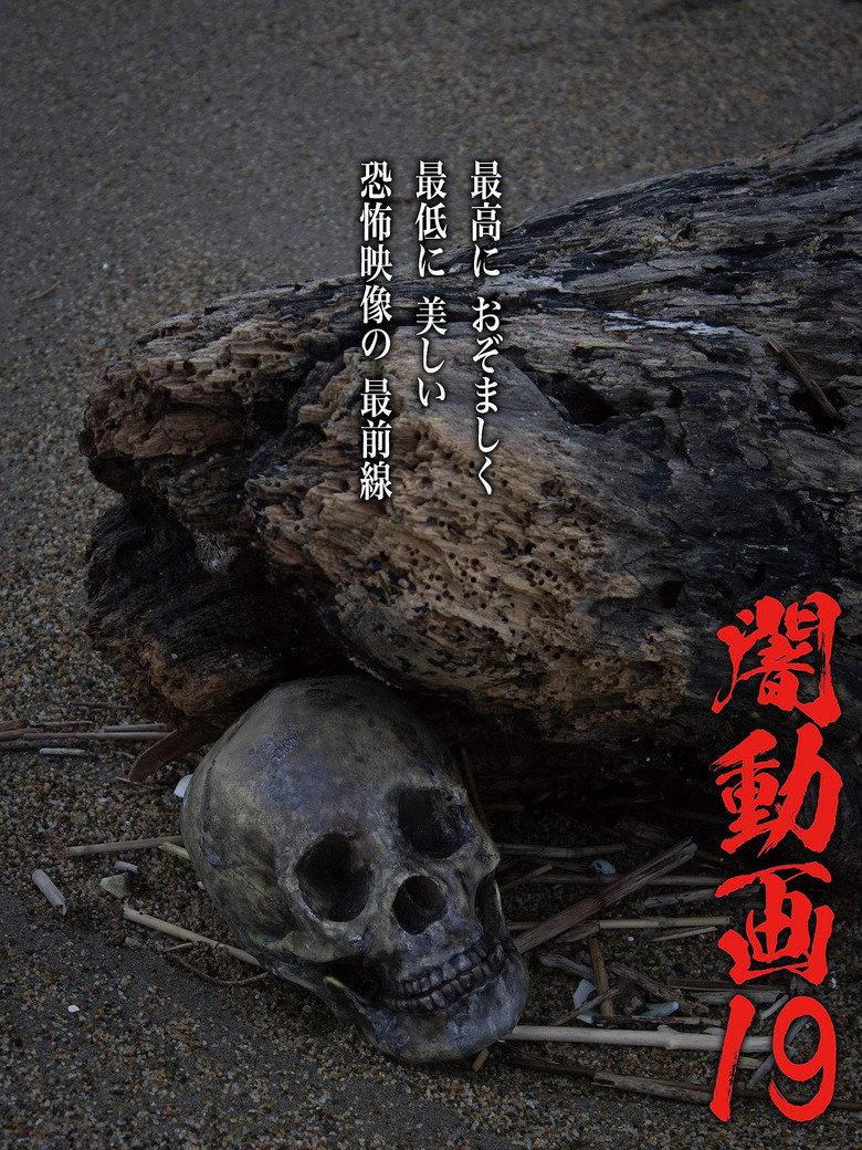 暗动画19