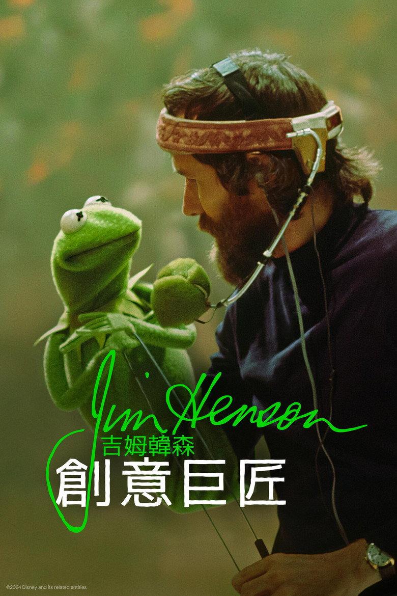 Jim Henson Idea Man