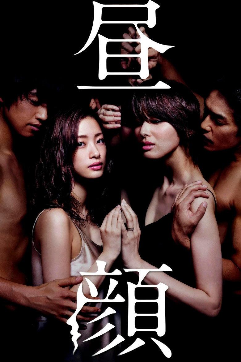 昼颜:工作日下午3点的恋人们