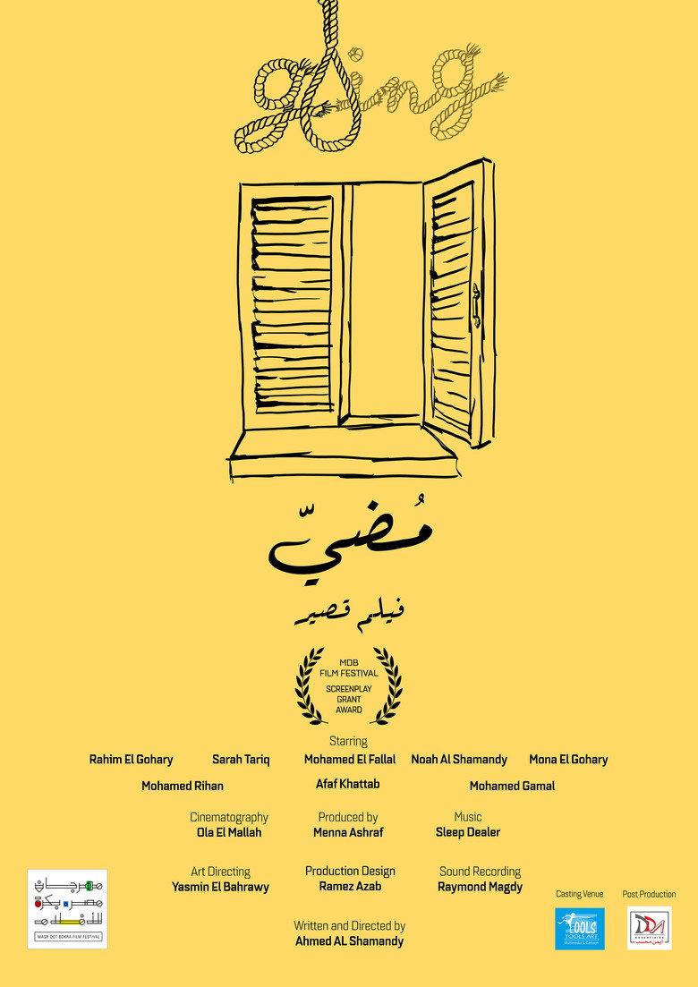 مضي
