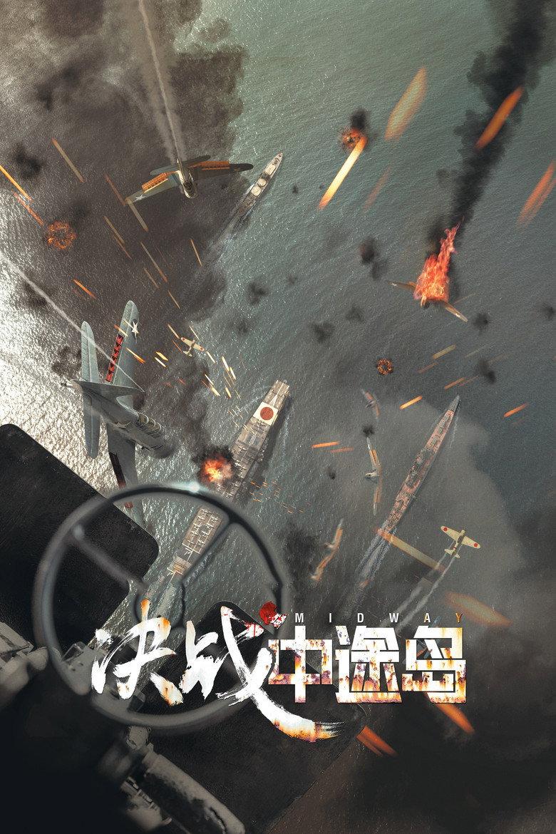 决战中途岛