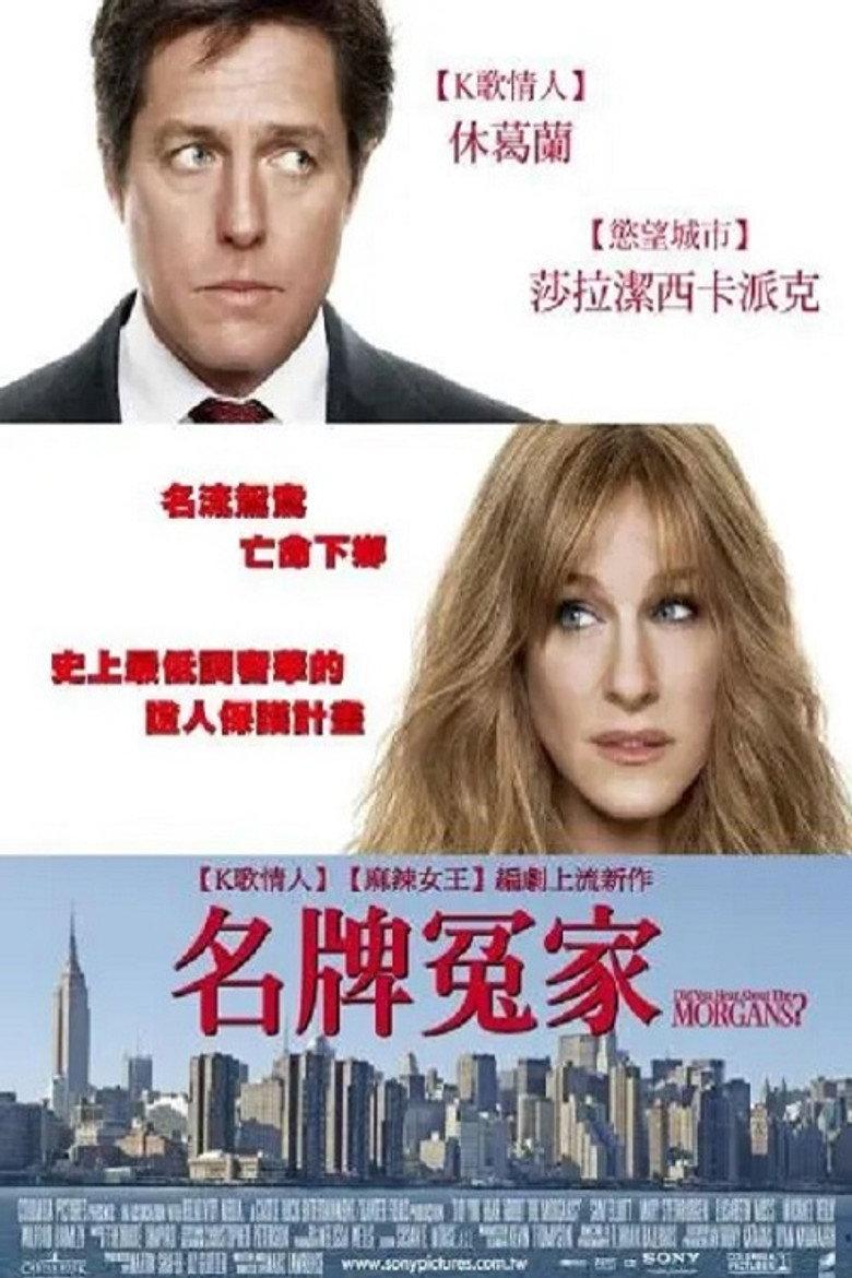 蒸发的摩根夫妇