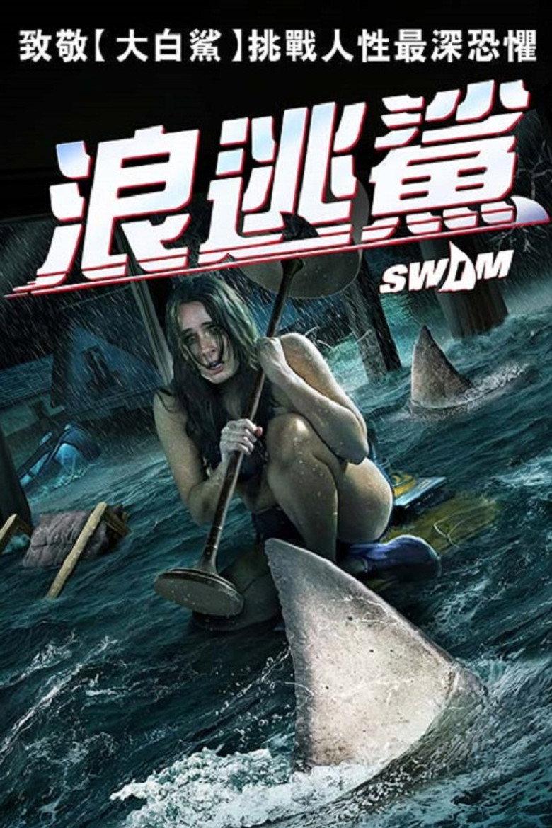 游泳