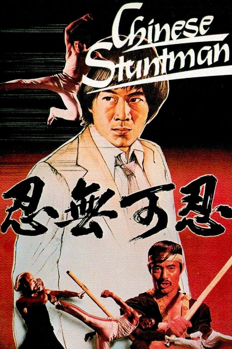 龍的影子