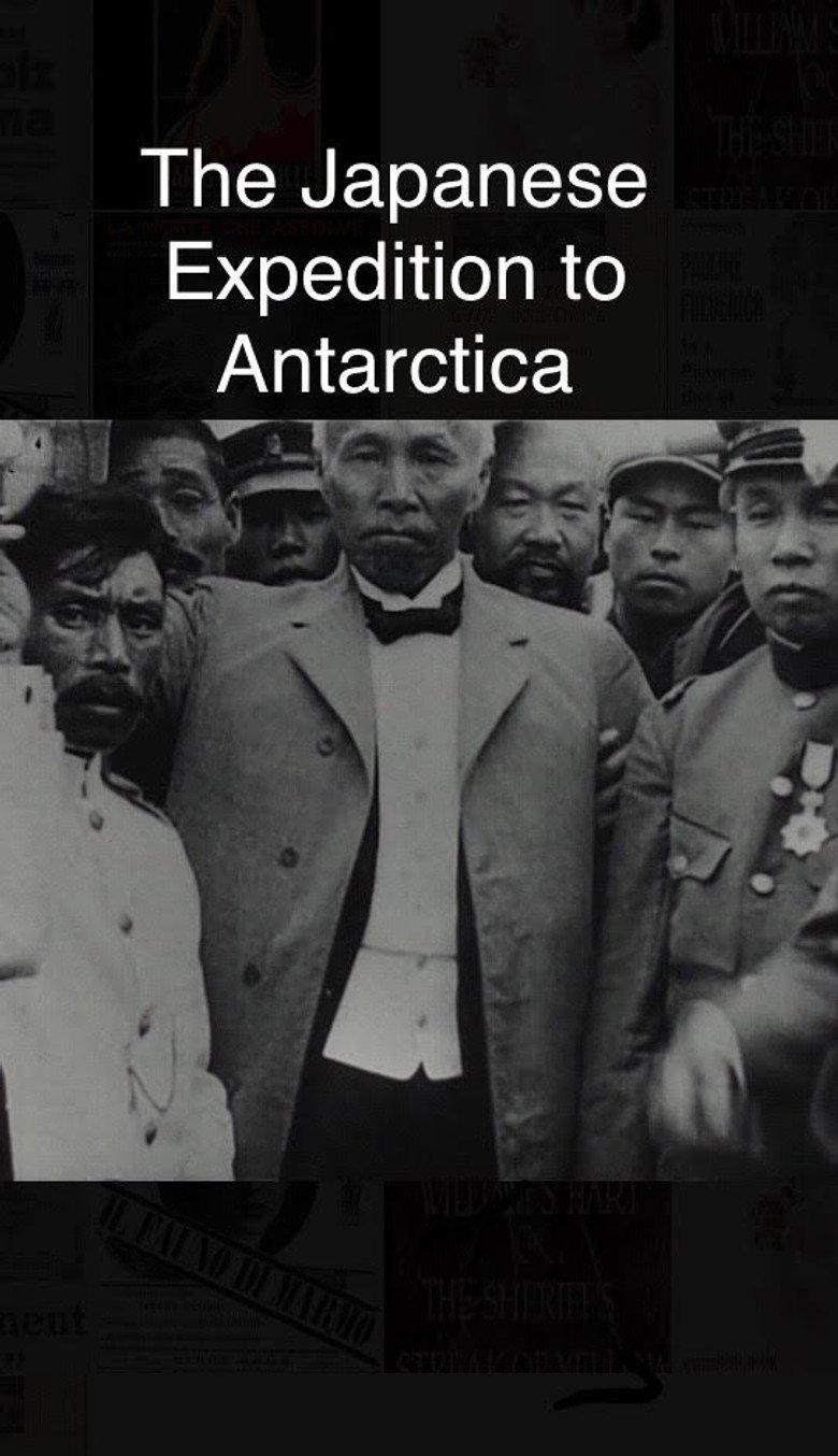 日本南極探検