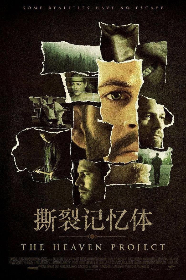 撕裂记忆体