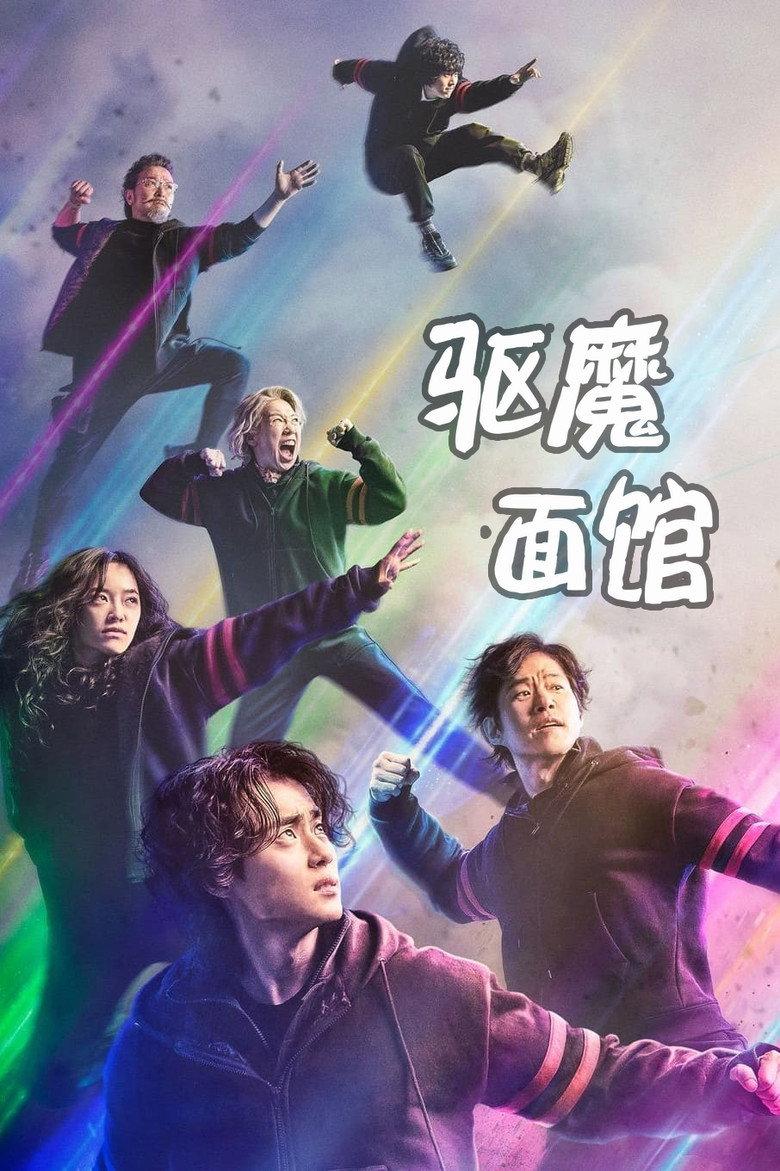 惊奇的传闻